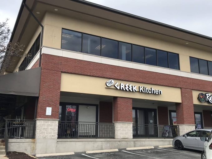 The Greek Kitchen